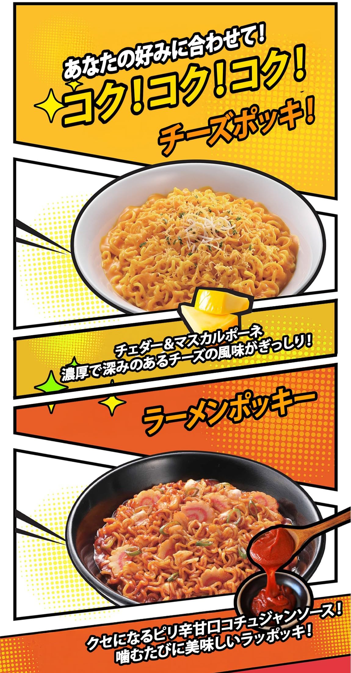 Amazon.co.jp: 【オットギ】チーズポッキ カップ麺 95g、3個 ・ ラーメ