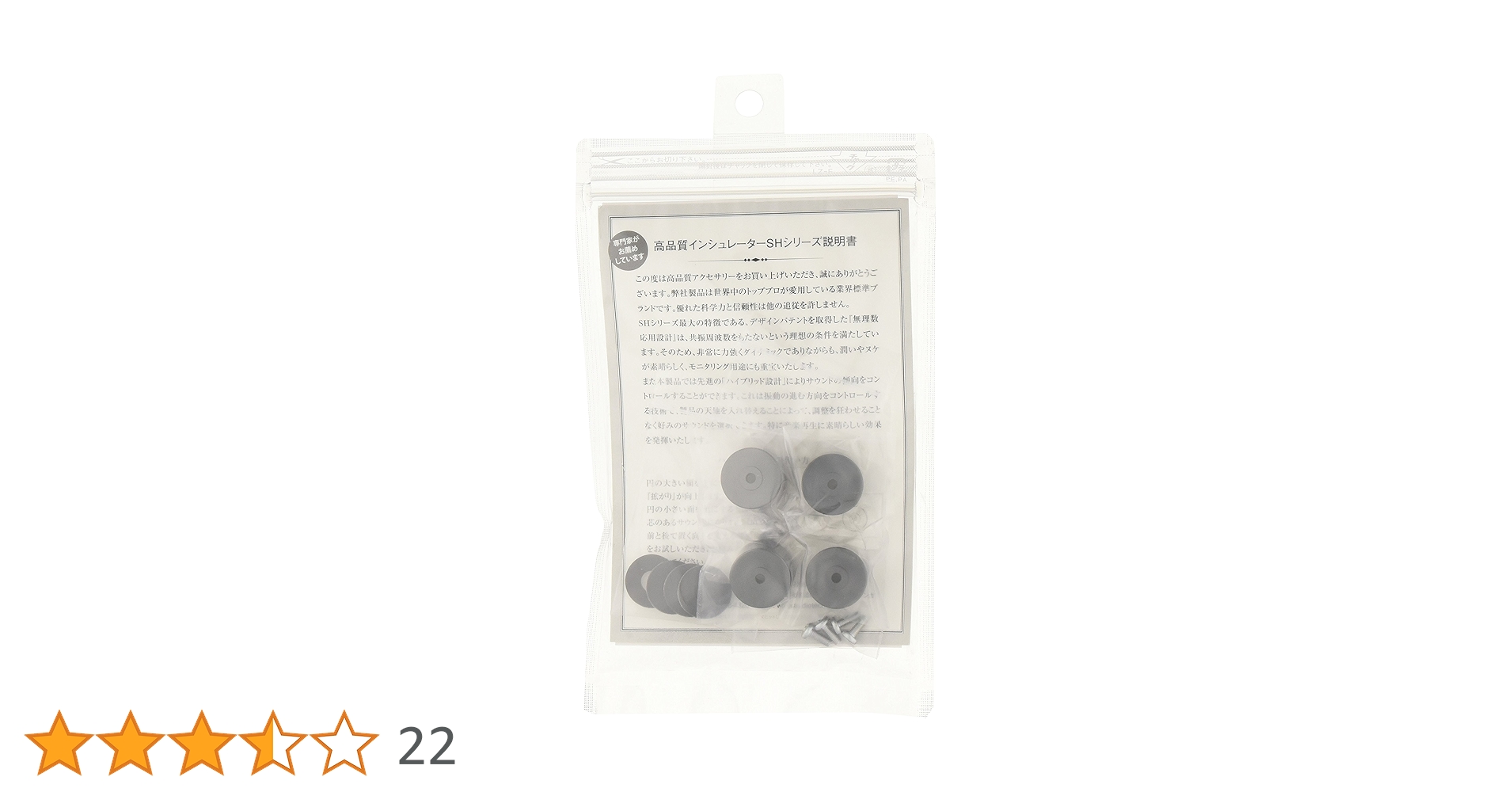 AET インシュレーター 3個  ガンメタル SH-2014HB(GM) AET - SH-2014HB/GM/ガンメタ（3個入り）インシュレーター【在庫