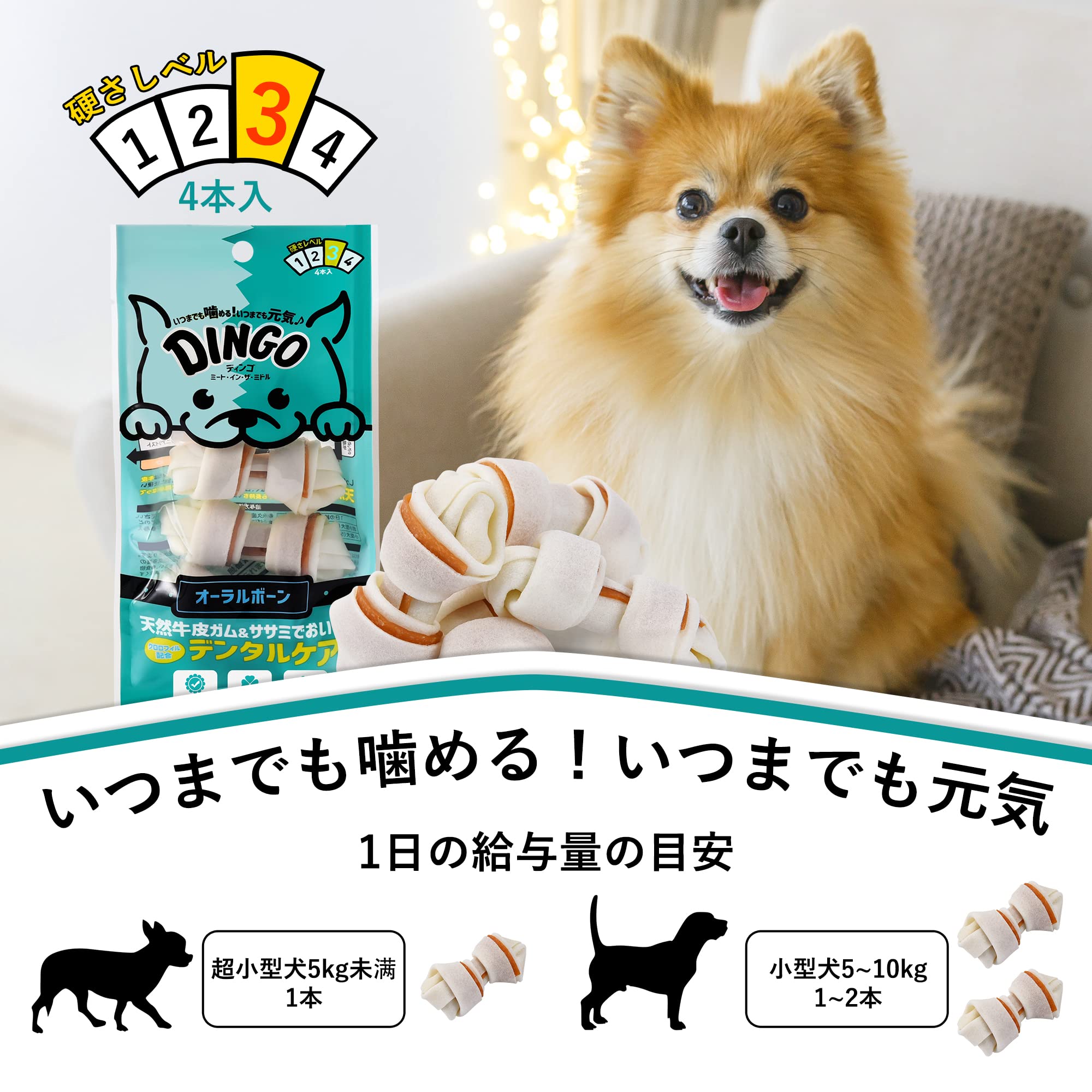 スマートボーン ディンゴ 犬用 ガム おやつ 小型犬 超小型犬 成犬 Amazon |