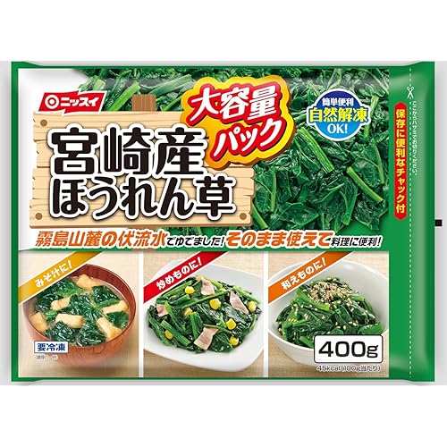 ニッスイ 宮崎産ほうれん草 大容量