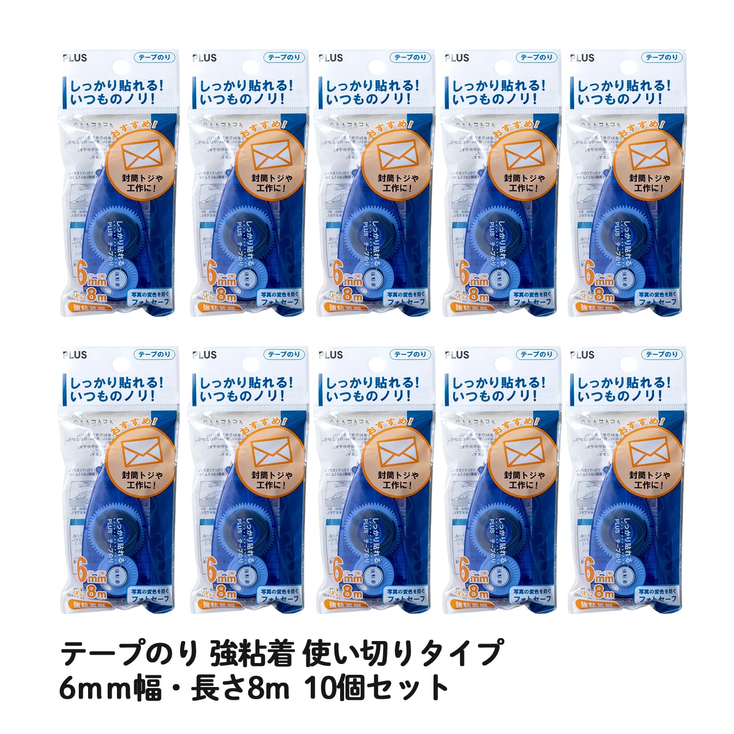 Plus Norinopia Tape Glue Strong Adhesive, Single Use Type, 0.2 inches (6 mm) x 2.8 ft (8 m), 10 Pieces, TG-510 38-697 x 10