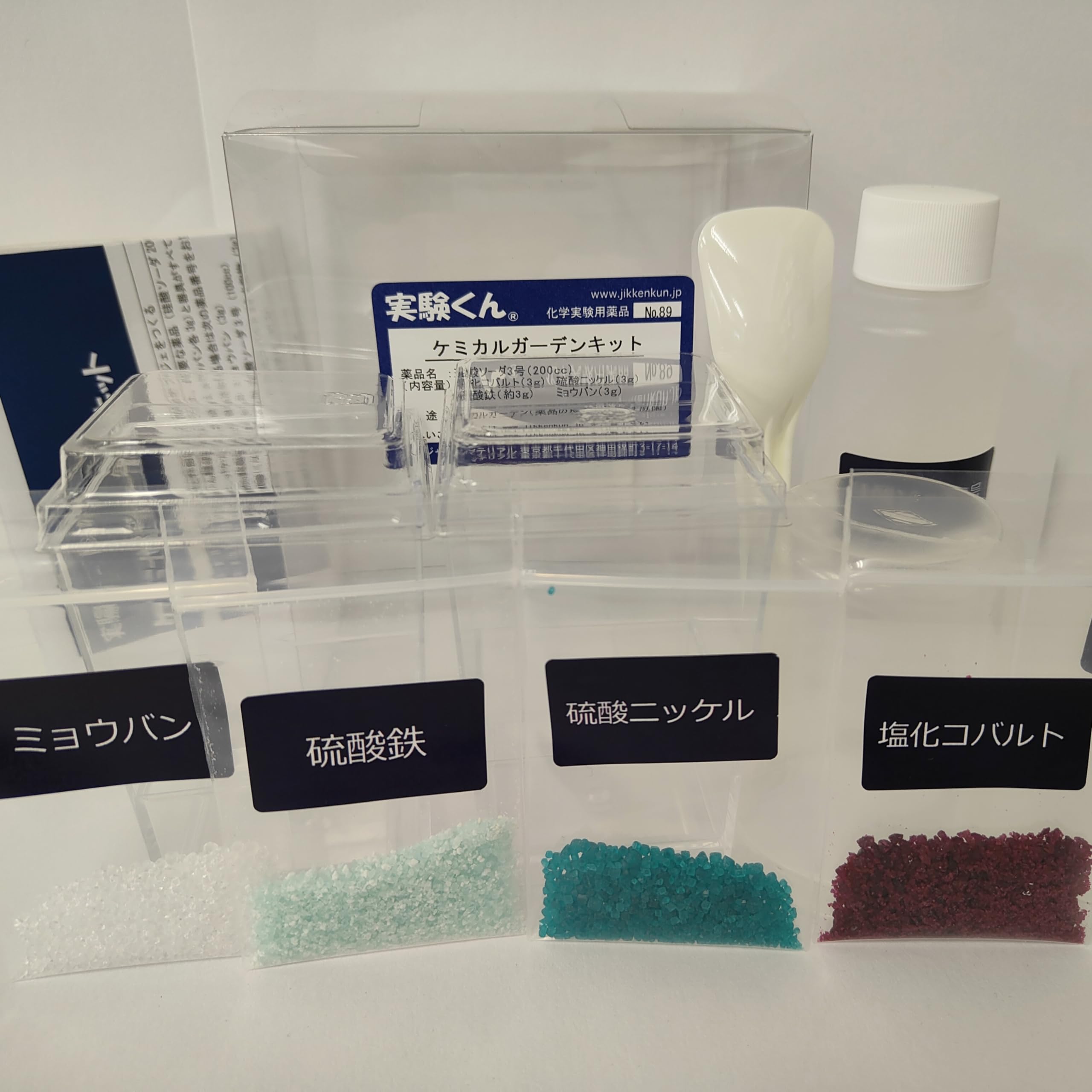 Amazon | 実験くん No.89 ケミカルガーデンキット 化学反応で