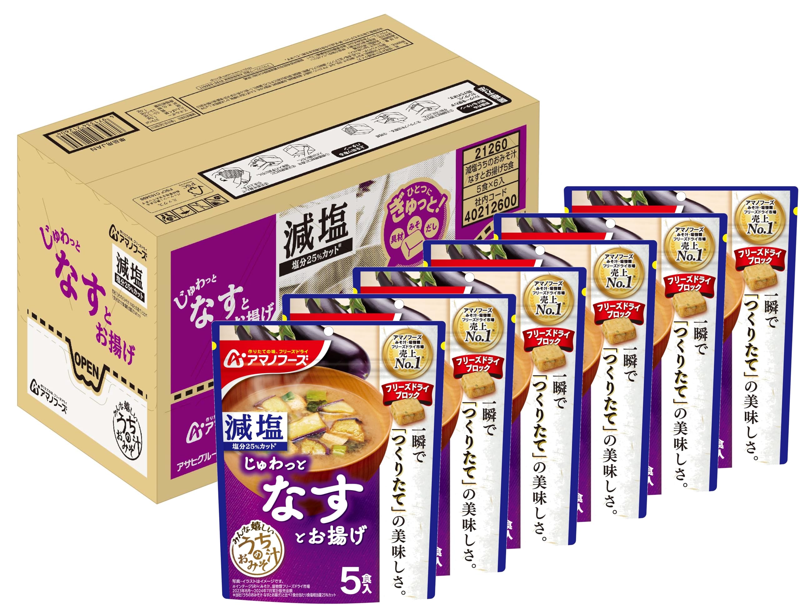 Amazon.co.jp: アマノフーズ 減塩うちのおみそ汁 なすとお揚げ5食 41.5