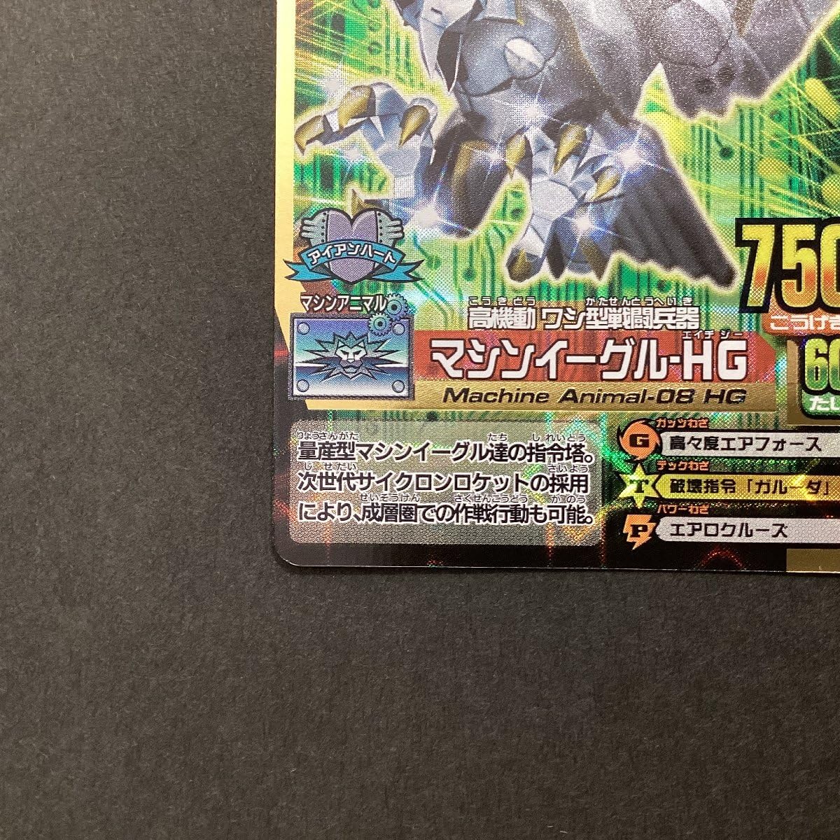 アニマルカイザー　居合いのイチ Amazon.co.jp: グレートアニマルカイザー カバ千代.ラリゴ十三