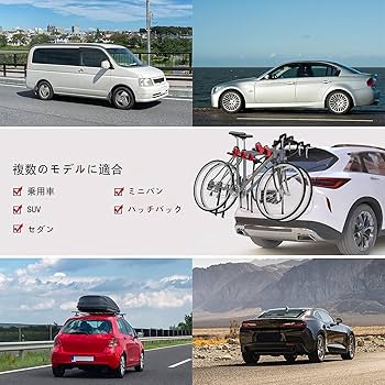 Amazon.co.jp: 自転車 サイクルキャリア 車載 リアキャリア 最大
