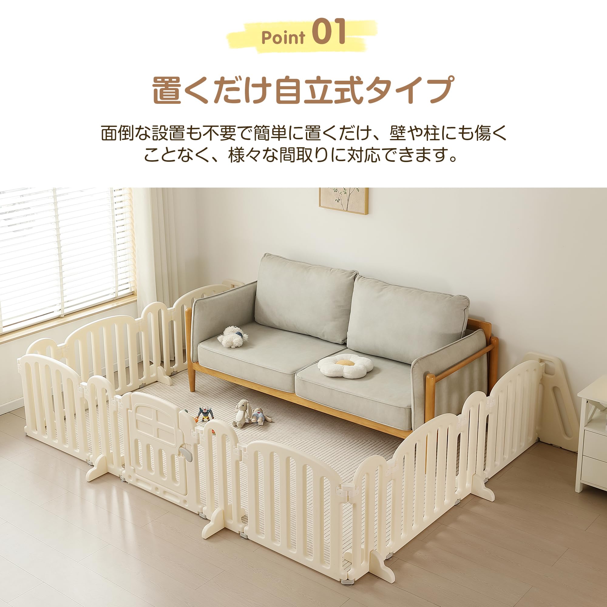 Amazon.co.jp: 置くだけ自立式 ベビーサークル 扉付き 変形自在 ベビー 