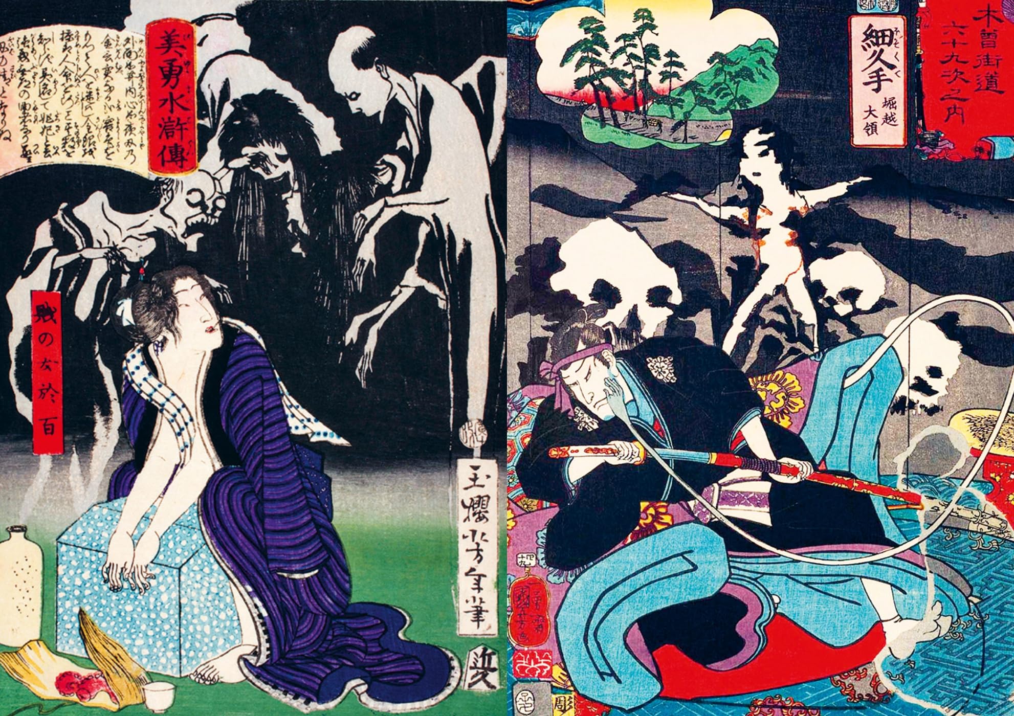 Fantômes yokai