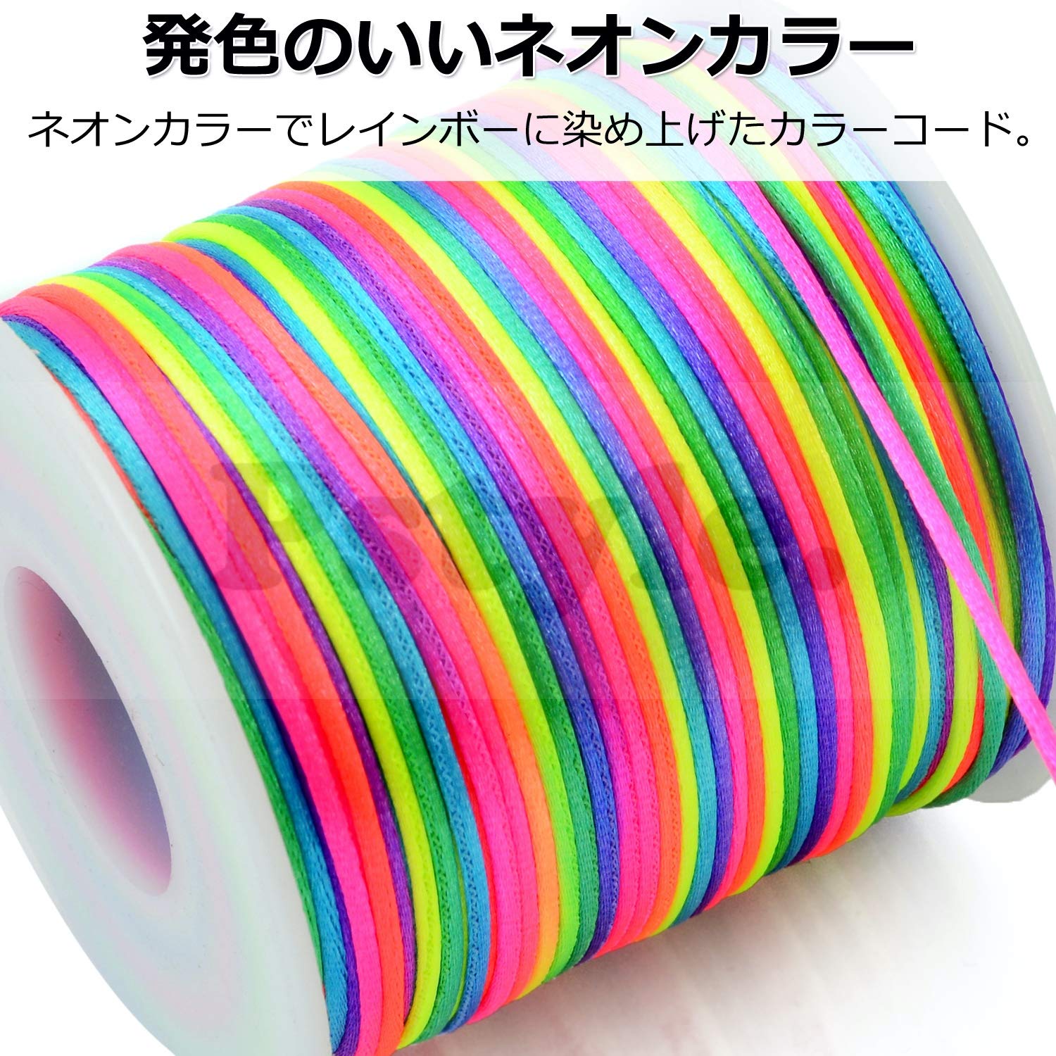 Amazon.co.jp: Pstyle. 紐 手芸 カラー コード アクセサリー