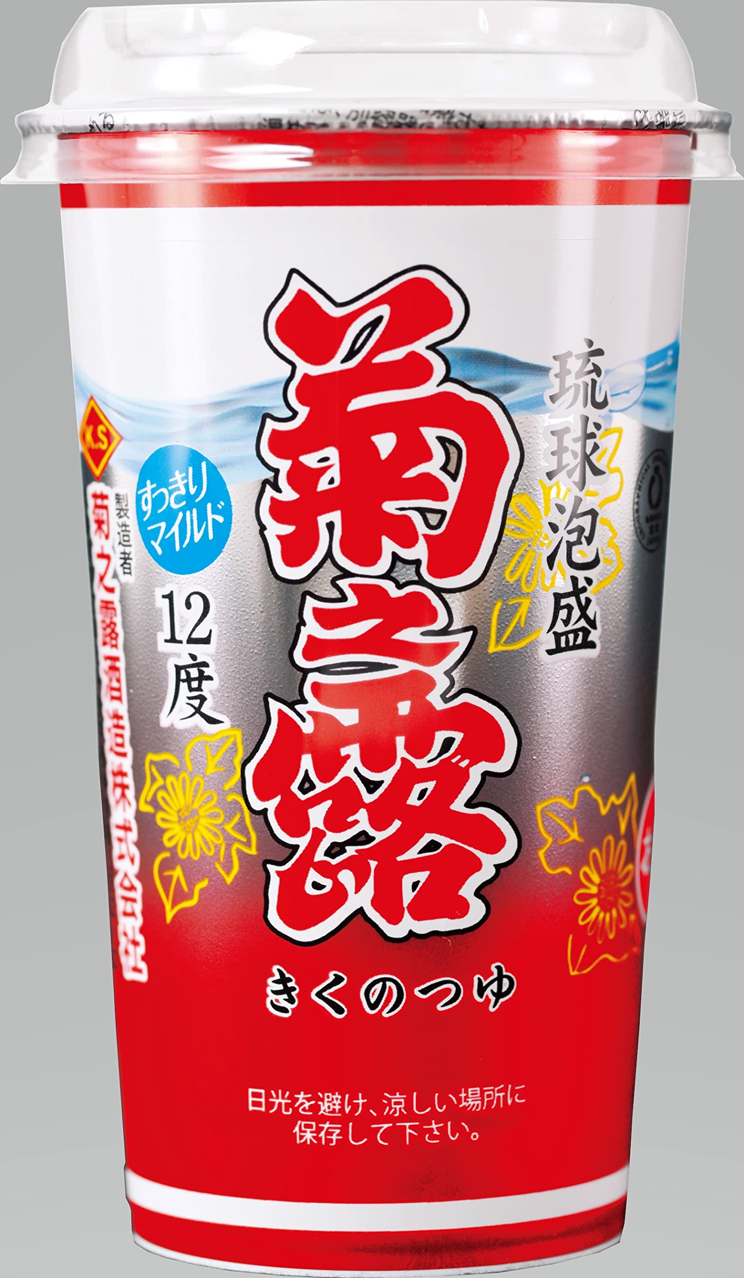 Amazon.co.jp: 菊之露酒造 菊之露一般酒12度カップ [ 焼酎 泡盛 12度