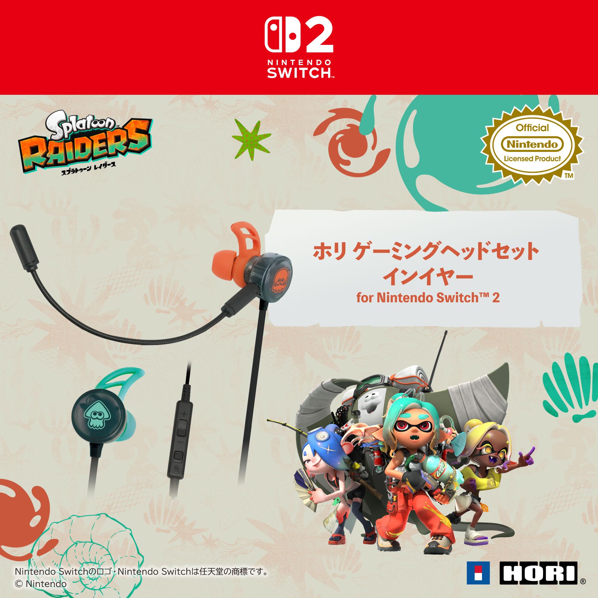 Amazon.co.jp: 【任天堂ライセンス商品】スプラトゥーン レイダース