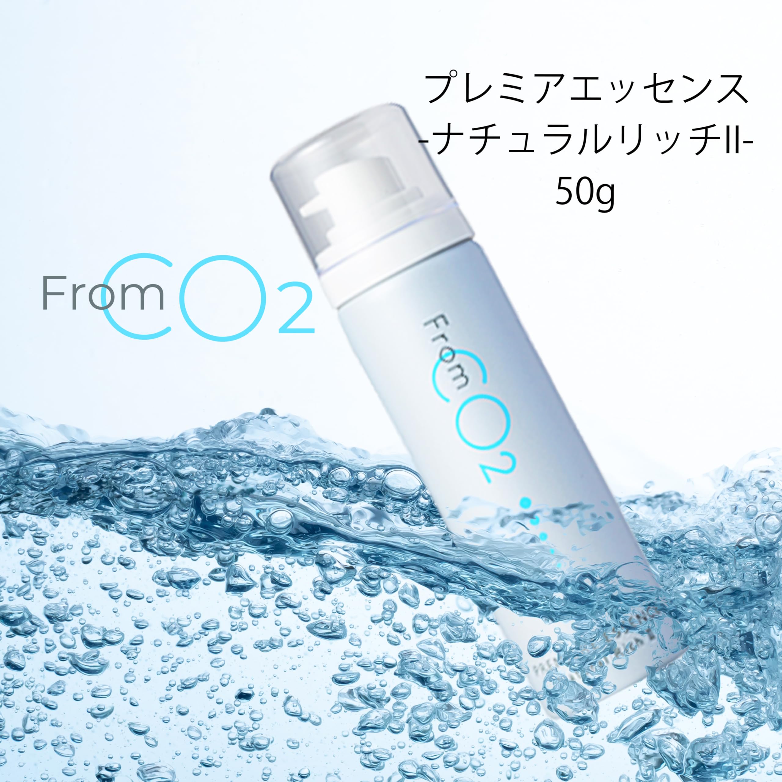 From CO2スキンローションモイスチャー 150g 2本セット 炭酸化粧品