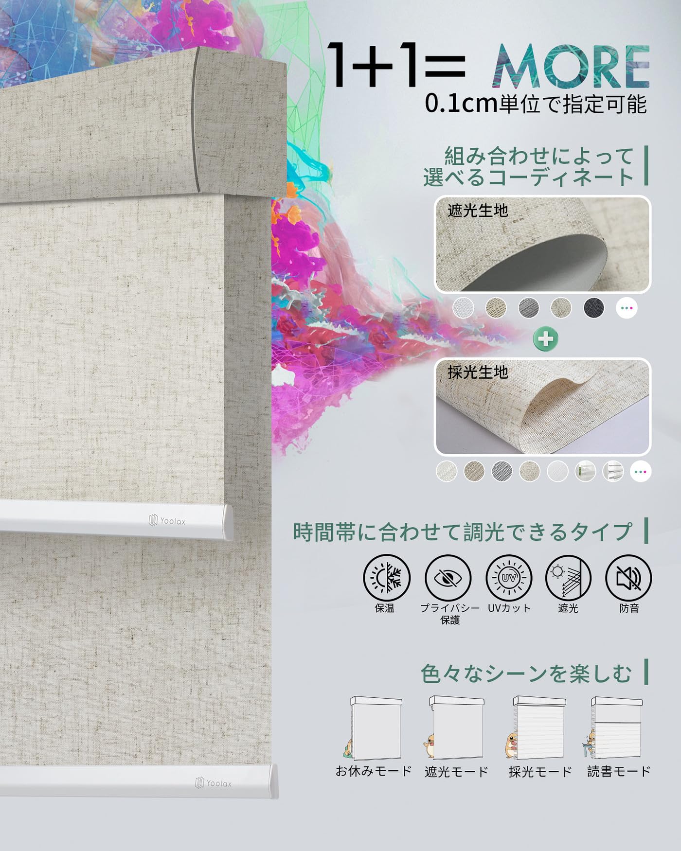 遮光　ロールスクリーン　2個セット Yoolax 電動 Amazon｜Yoolax 電動 ロールスクリーン ダブルロールカーテン 1