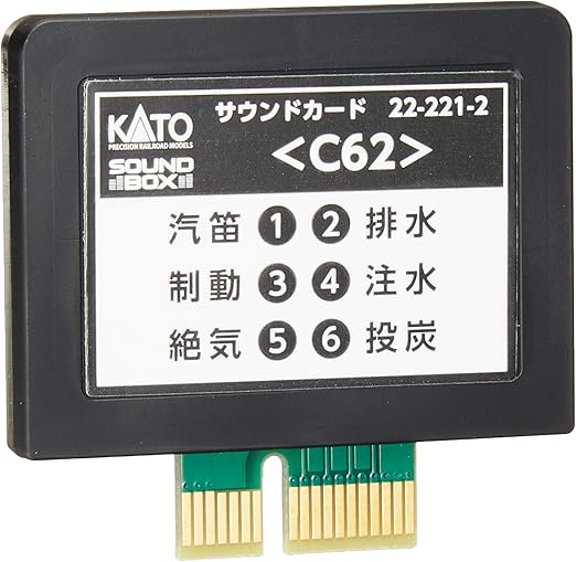 Amazon Kato Nゲージ サウンドカード C62 22 221 2 鉄道模型用品 鉄道模型 通販