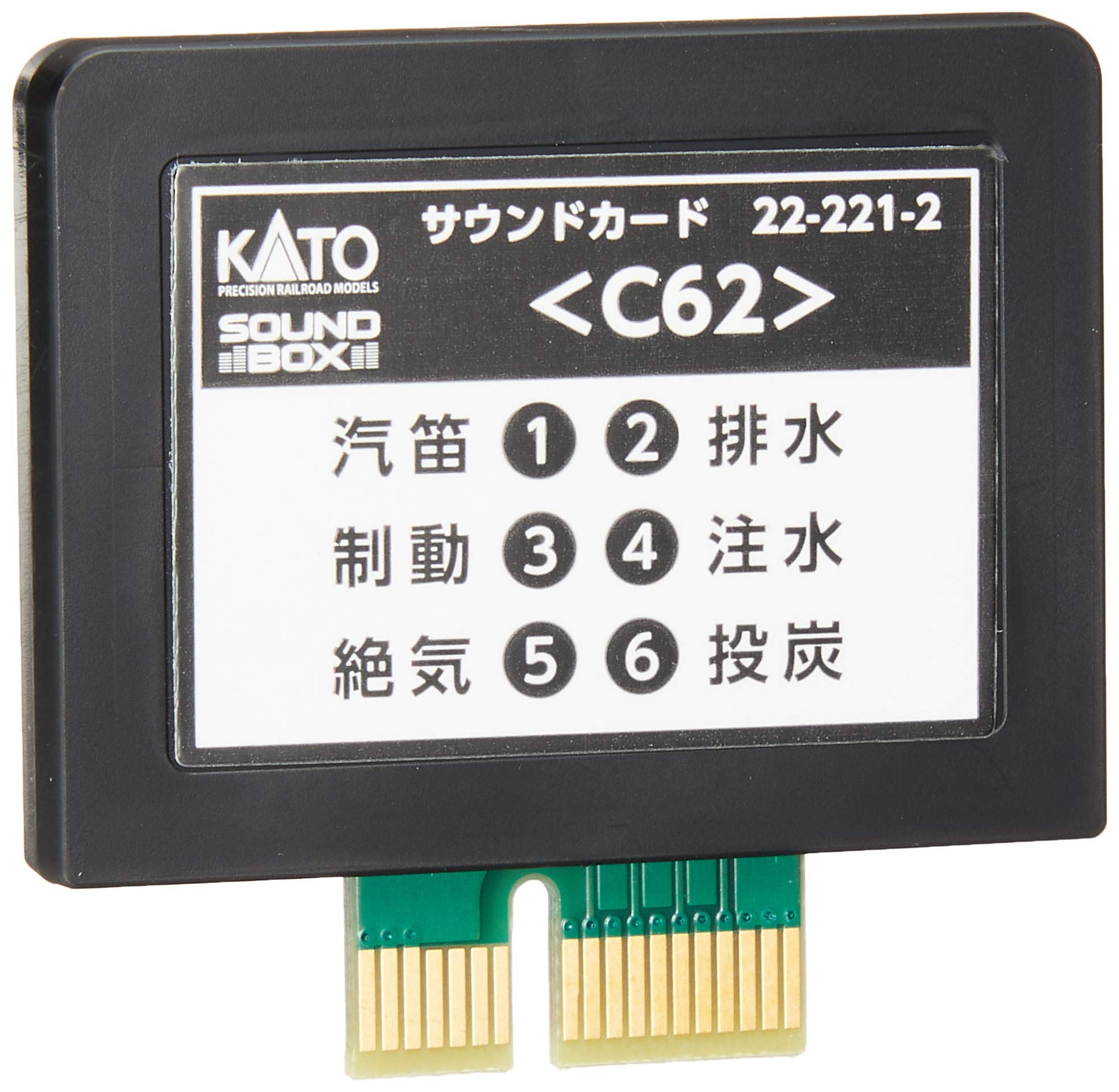 Amazon | KATO Nゲージ サウンドカード C62 22-221-2 鉄道模型用品