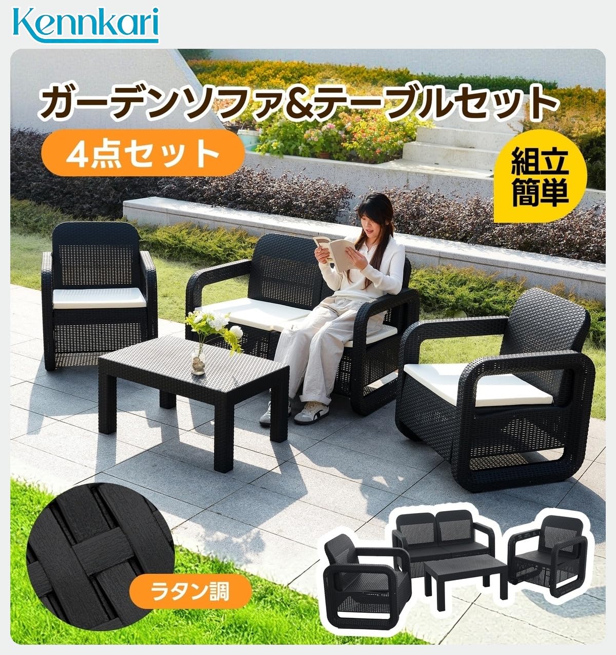 Amazon.co.jp: Kennkari 【2梱包】 ガーデンテーブルセット 4点セット