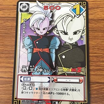 Amazon.co.jp: 矢 37 ドラゴンボール カード まとめ 閻魔大王 界王 界