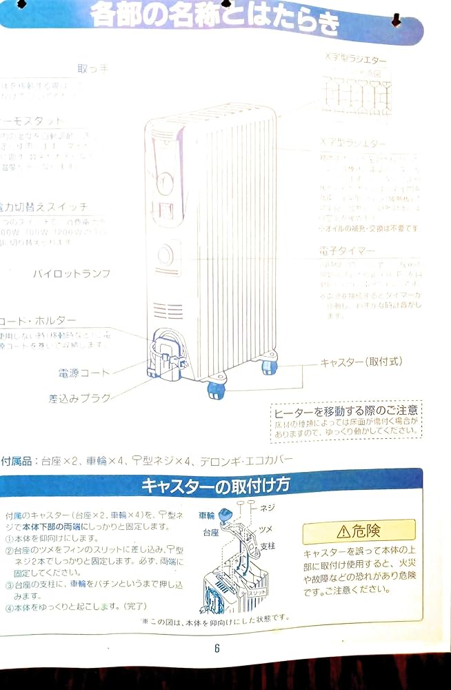 Amazon | Delonghi デロンギ H290912EC 9枚フィン オイルヒーター