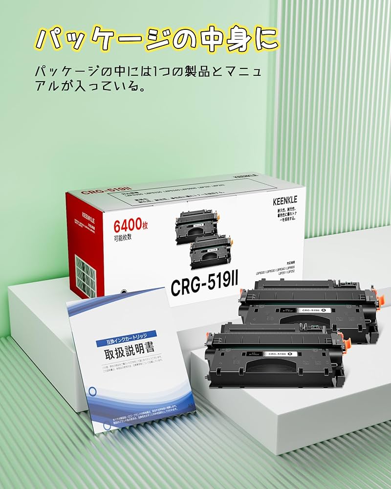 Canon 519II トナーカートリッジ キヤノン（Canon） 純正トナー カートリッジ519II CRG-519II
