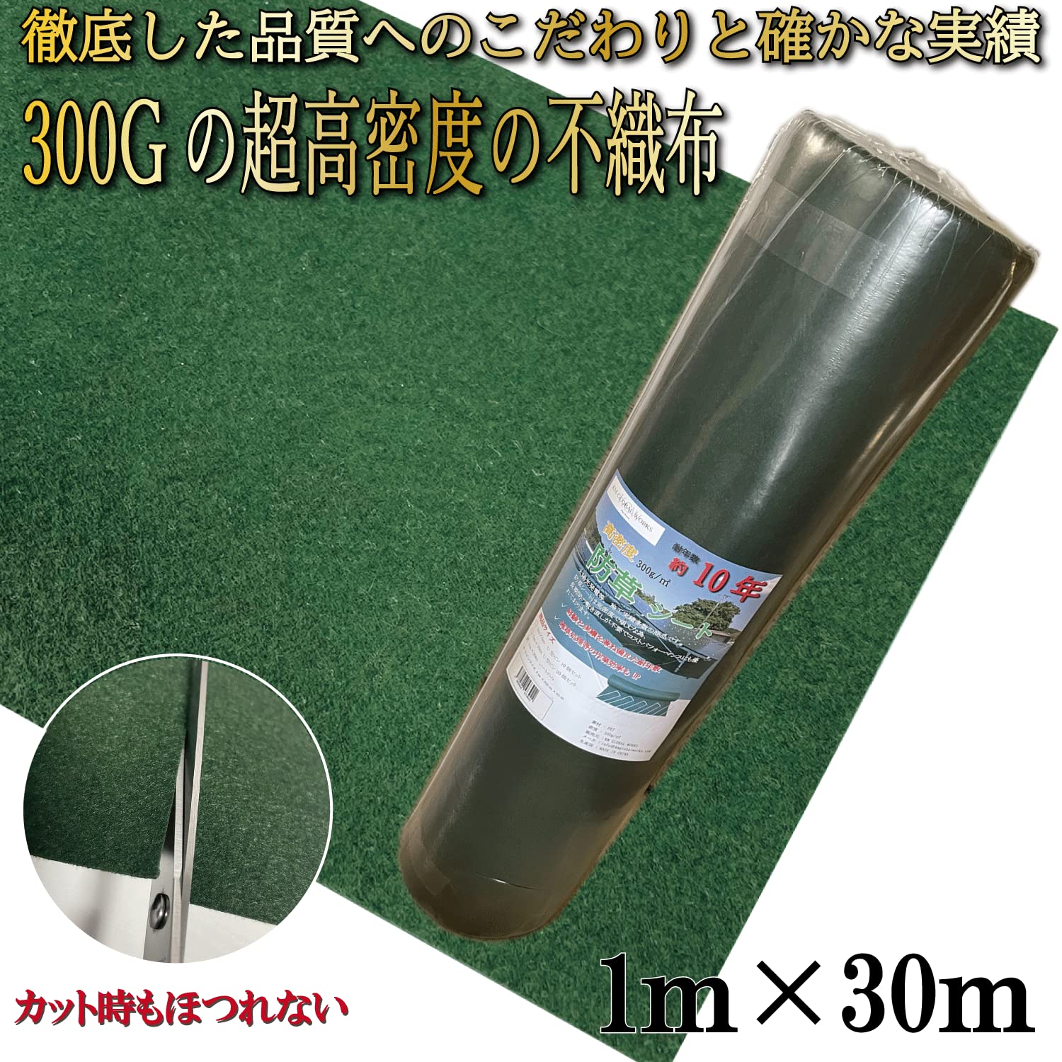 Amazon | 防草シート 1m×30m Uピン ワッシャー 50セット 300g
