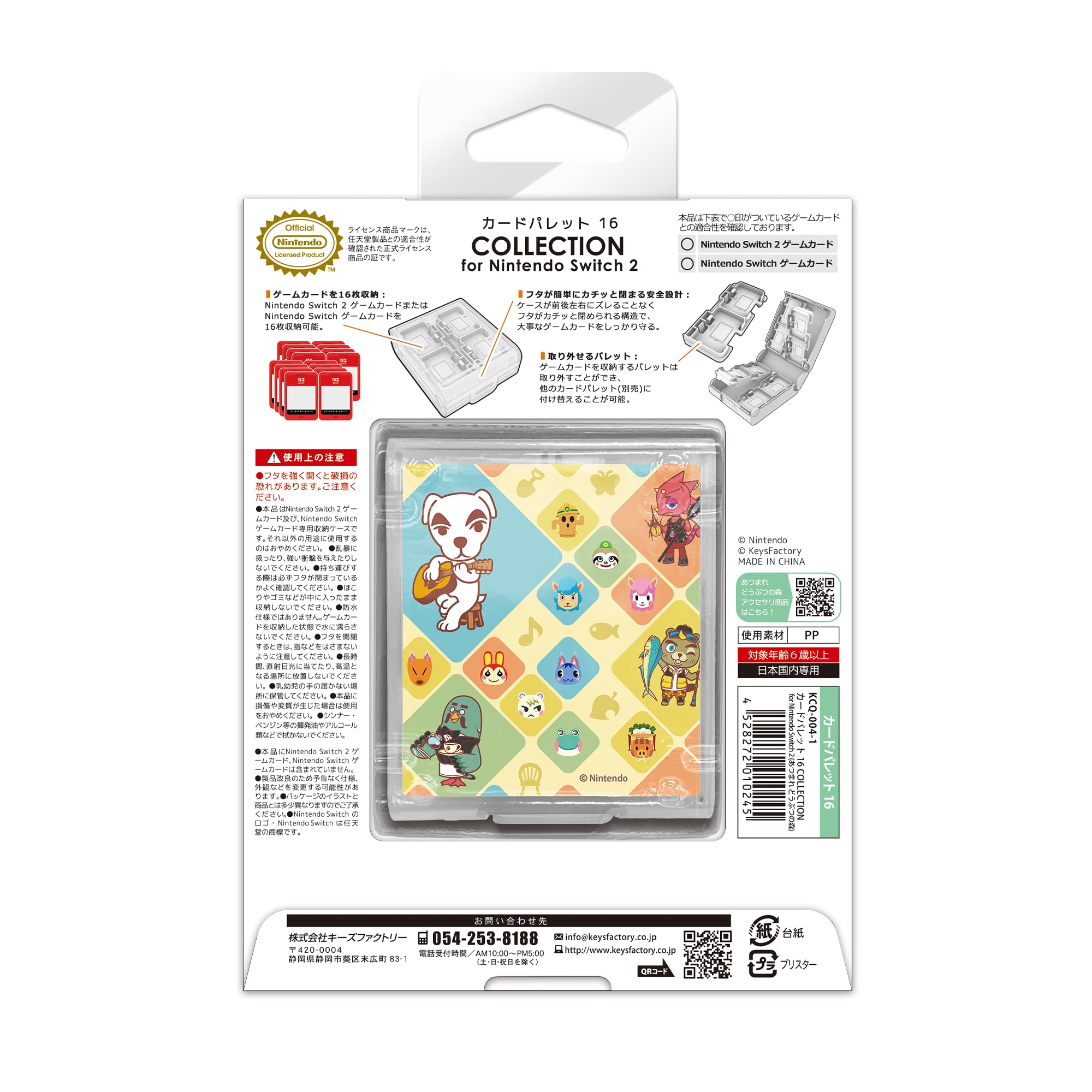 Amazon.co.jp: 【任天堂ライセンス商品】カードパレット 16 COLLECTION