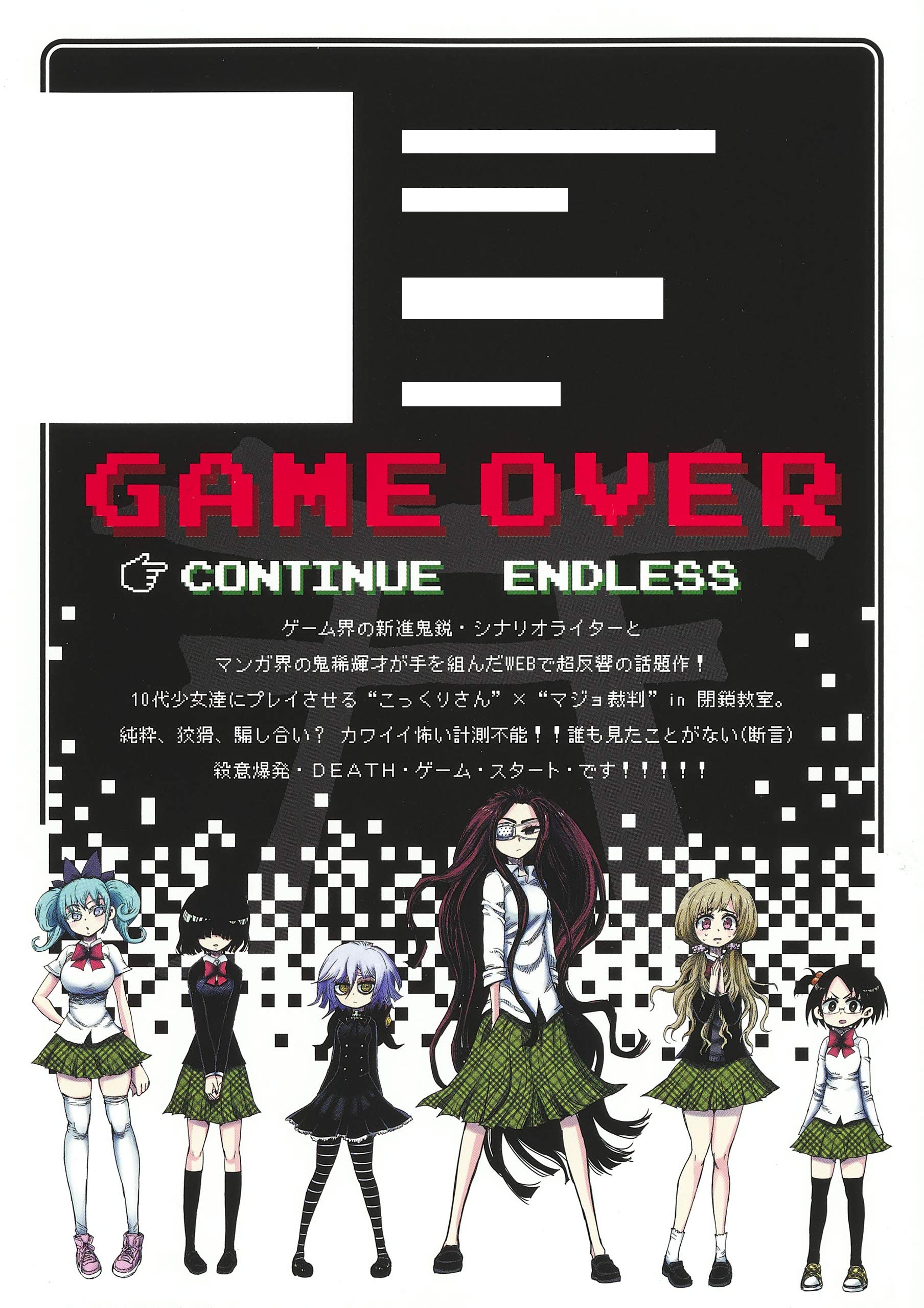 こっくりマジョ裁判 ヤングジャンプコミックス 中山 敦支 Amphibian 本 通販 Amazon