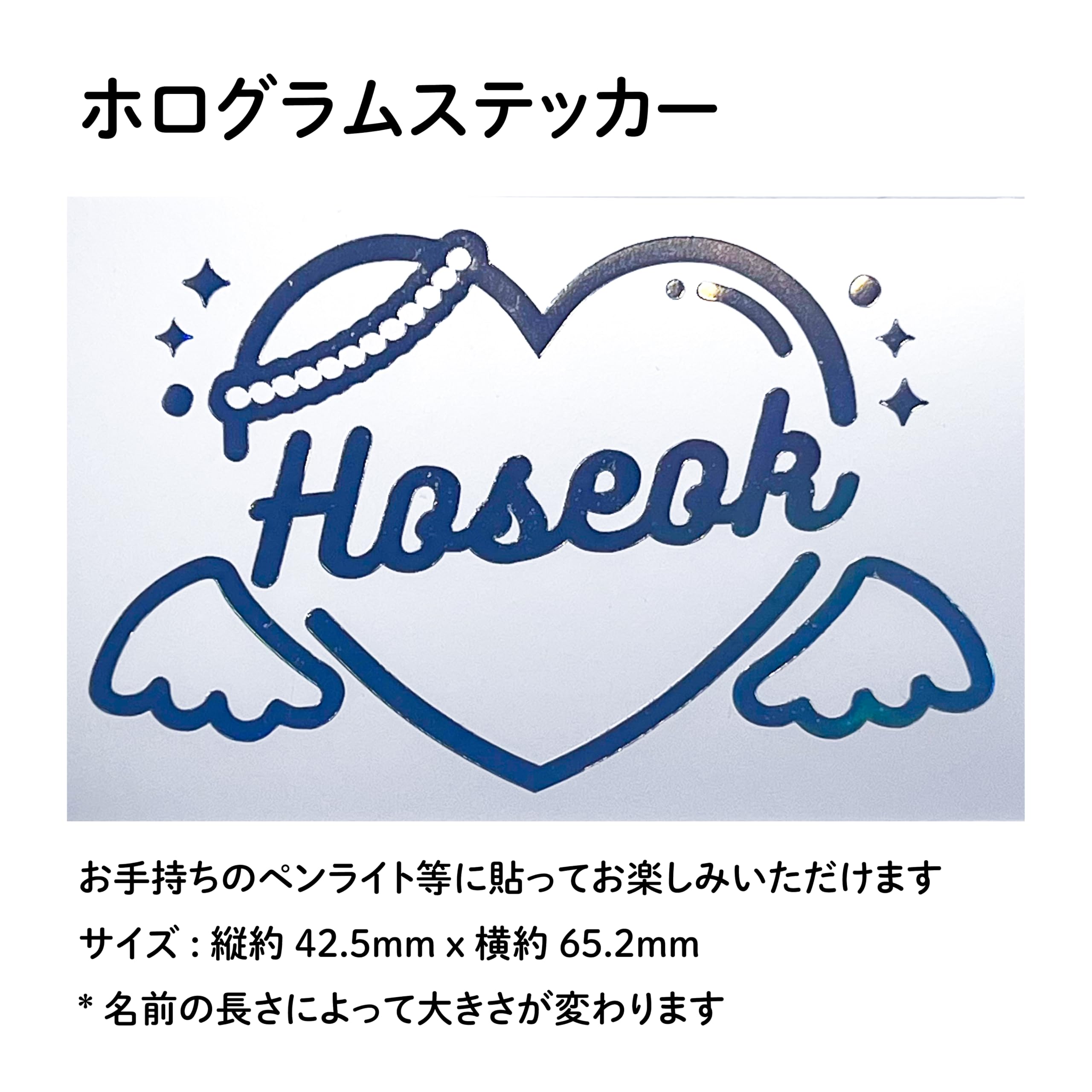 Amazon.co.jp: BTS アミボム ペンライト用 ホログラムステッカー 