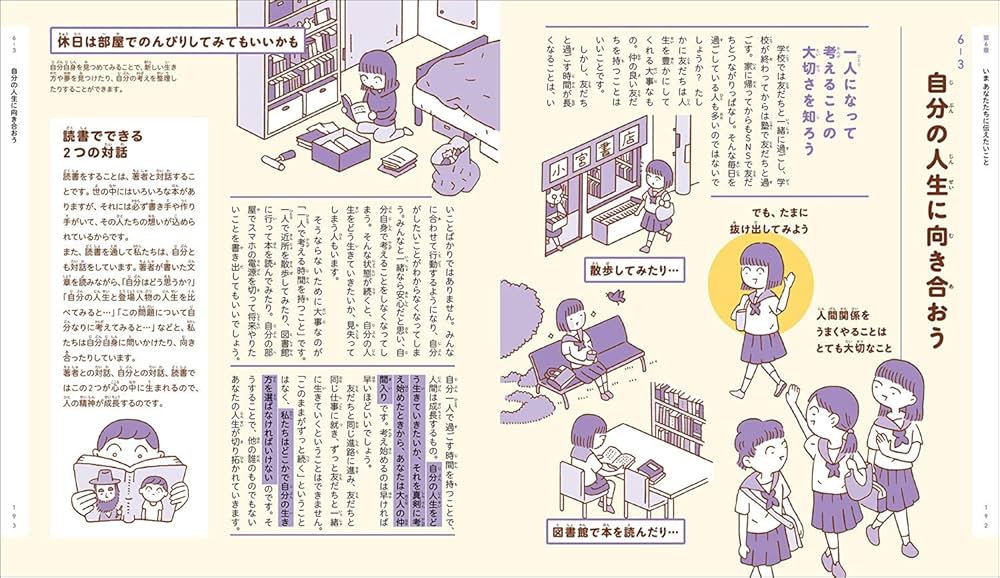 Amazon.com: なぜ僕らは働くのか-君が幸せになるために考えて