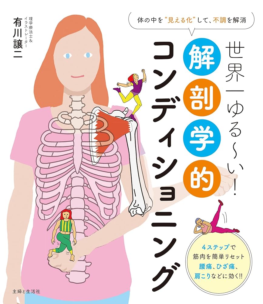 視覚解剖学と生理学、グローバルエディション+マルティーニの人体地図 視覚解剖学と生理学、グローバルエディション+マルティーニの