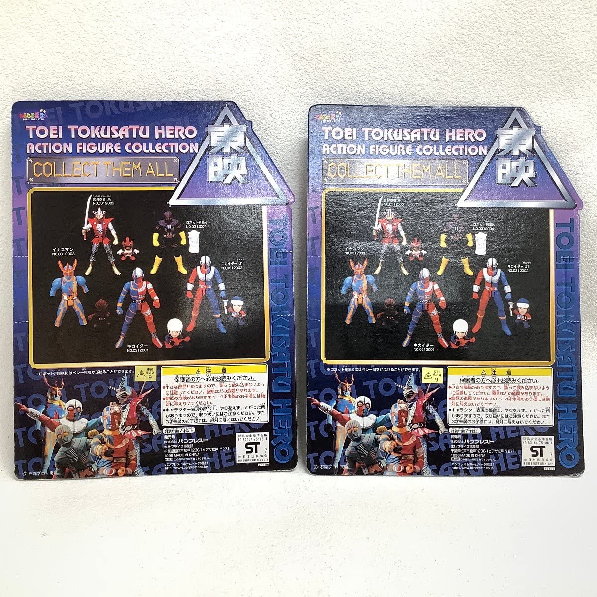 Amazon | 東映特撮ヒーロー アクションフィギュア バンプレスト 5種