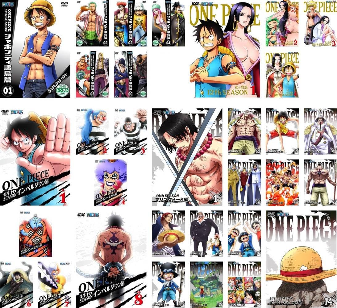 Amazon One Piece ワンピース シャボンディ諸島篇 全6巻 女ヶ島篇 全4巻 インペルダウン篇 全8巻 マリンフォード編 全14巻 レンタル落ち 全32巻セット マーケットプレイスdvdセット商品 アニメ Amazon One Piece ワンピース シャボンディ諸島篇 全6巻 女ヶ島篇 全4巻 インペルダウン篇 全8巻 マリンフォード編 全14巻 レンタル落ち 全32巻セット マーケットプレイスdvdセット商品 アニメ