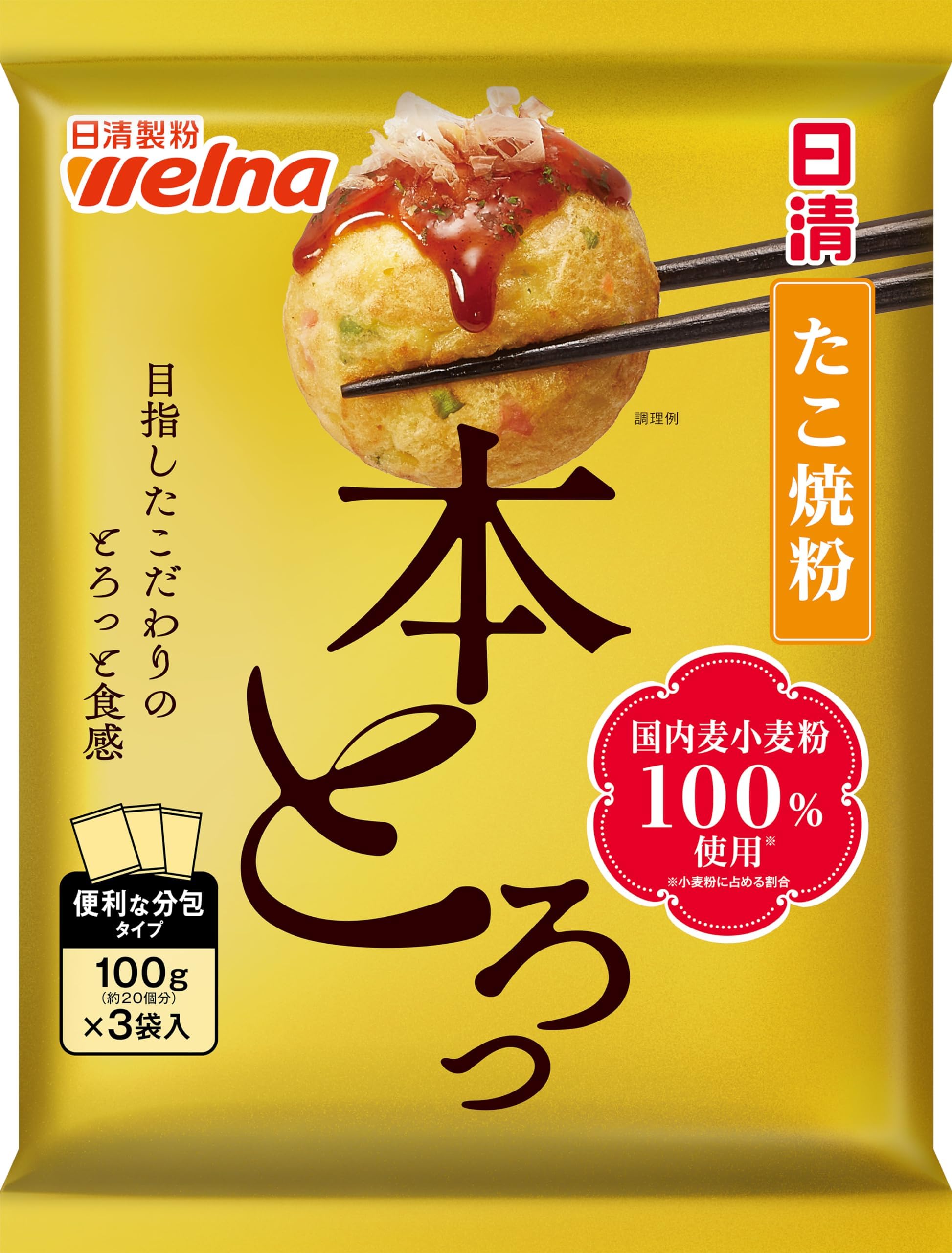 Amazon.co.jp: 日清製粉ウェルナ 日清 たこ焼粉 本とろっ 国内麦小麦粉
