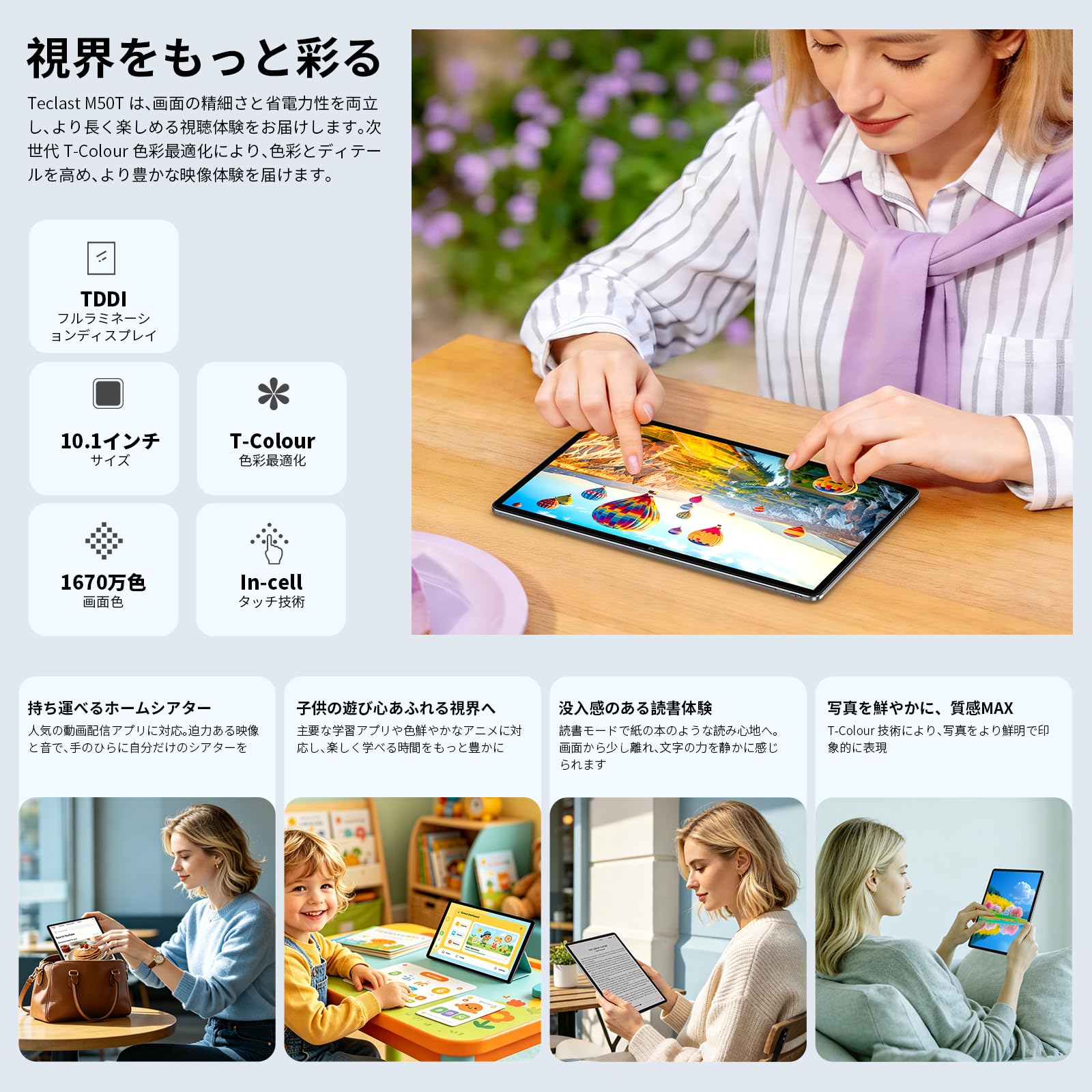 Amazon.co.jp: TECLAST M50T タブレット 10インチ Android 16 大画面