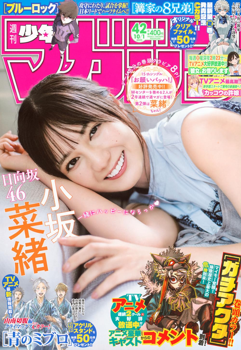 坂道グループ】週刊誌 表紙・特典まとめ 2025下期【乃木坂46 櫻