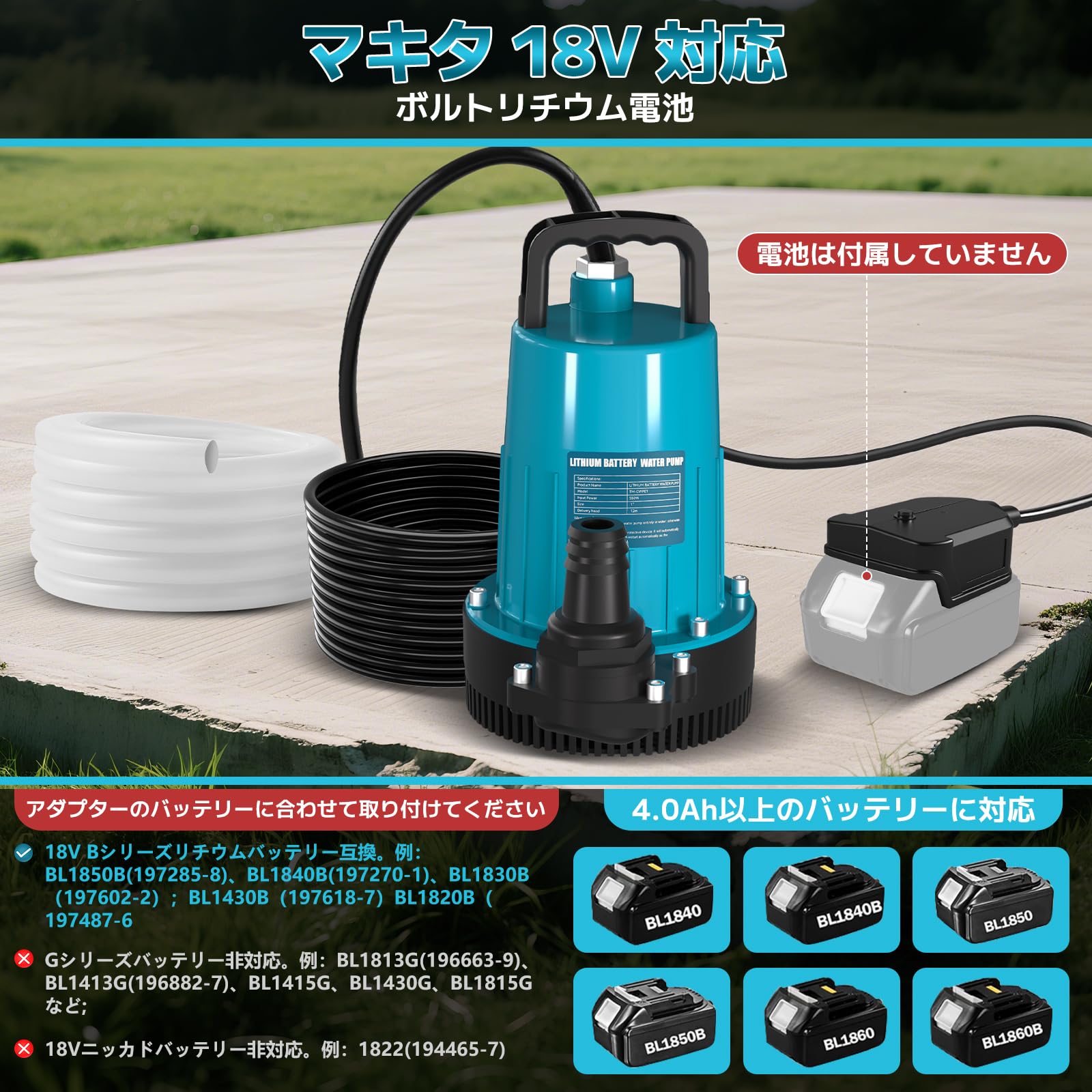 Amazon | 水中ポンプ 充電式 排水ポンプ 電動 マキタ18Vバッテリー対応