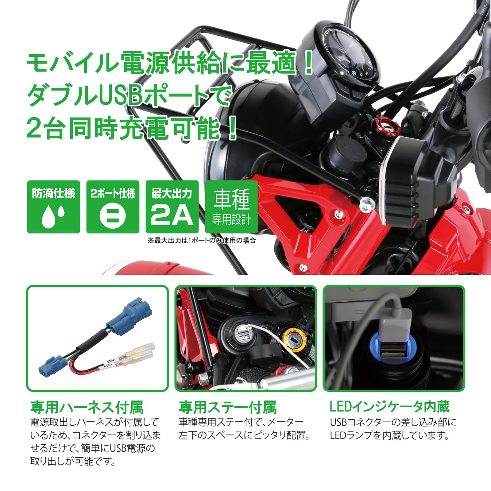 Amazon | キタコ(KITACO) USB電源キット K-TOUR (2ポートタイプ) CT125