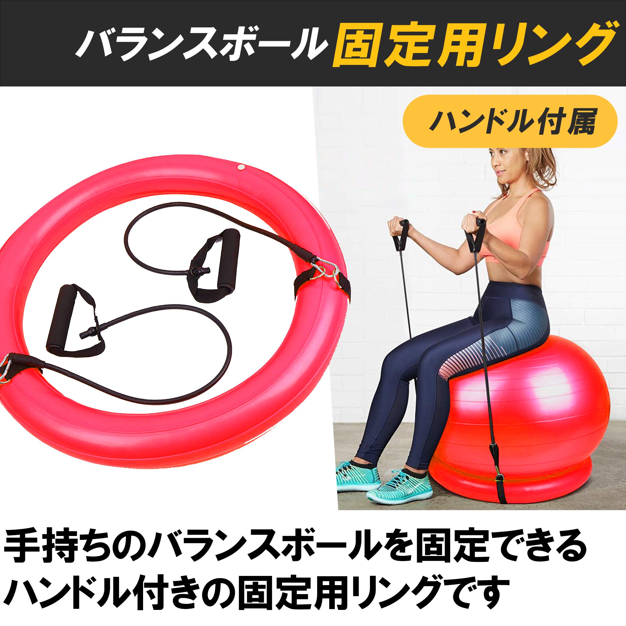 バランスボール Amazon | Felimoa バランスボール 固定用リング 位置決め