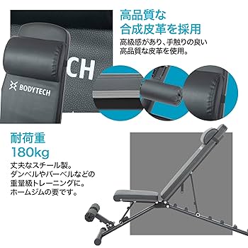 【引き取り限定】ボディテック(Bodytech)トレーニングベンチ Amazon.co.jp: 【Amazon.co.jp 限定】 ボディテック(Bodytech