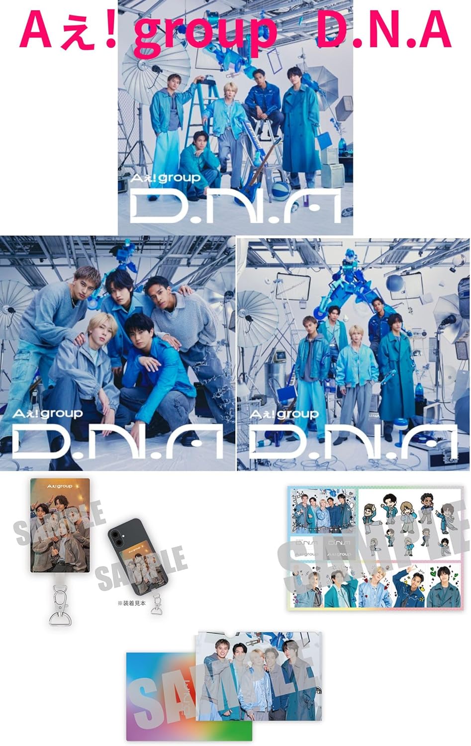Aぇ! group D.N.A 《Blu-ray》[限定特典:3種付]【初回限定盤A+