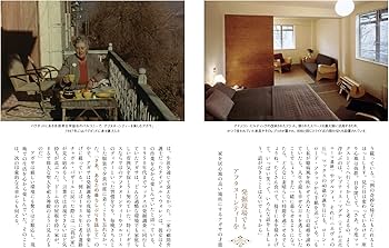 アガサ・クリスティーの家と暮らし | ヒラリー・マカスキル, 富原