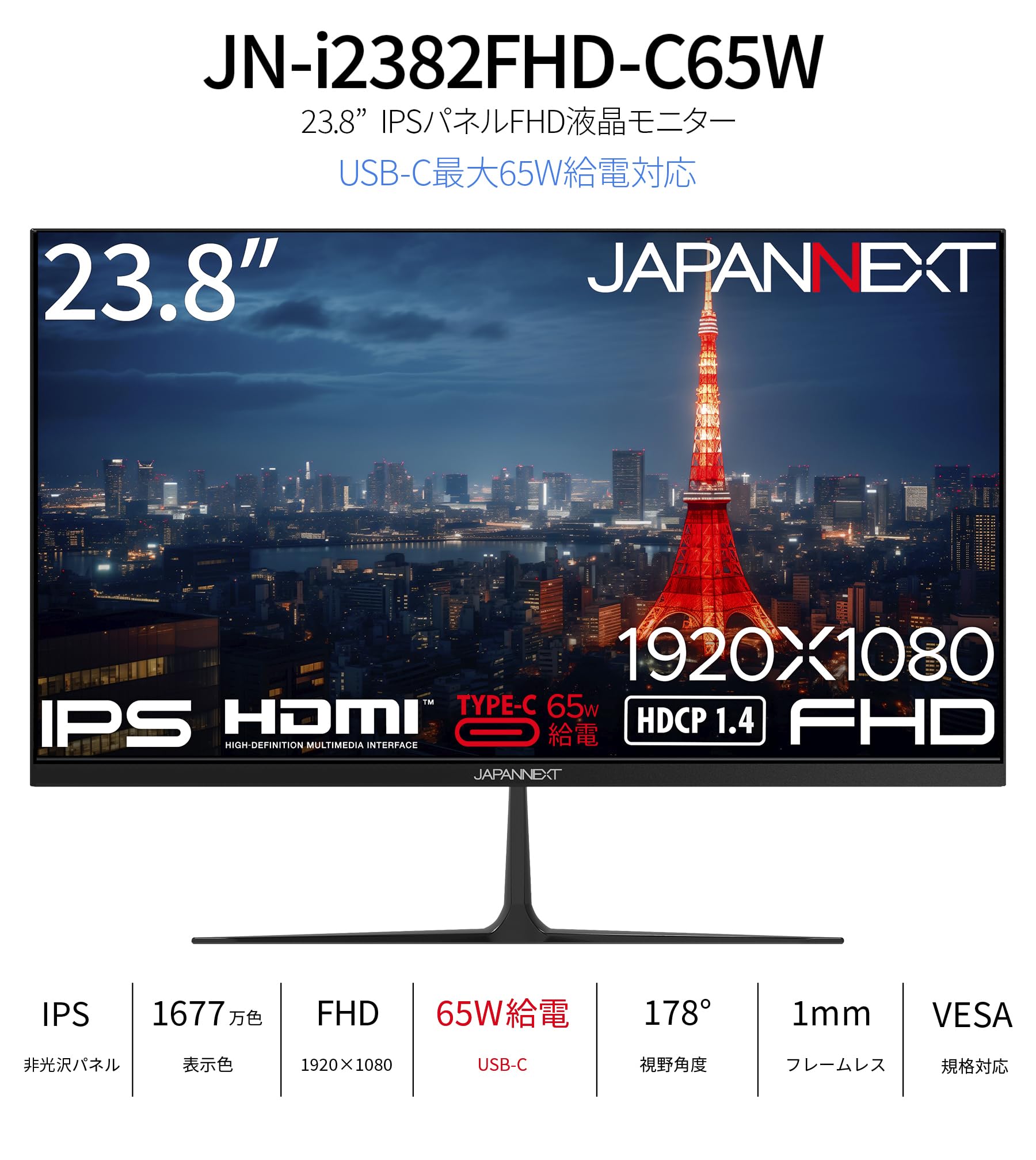 Amazon.co.jp: JAPANNEXT 23.8インチ モニター フルHD 1920x1080