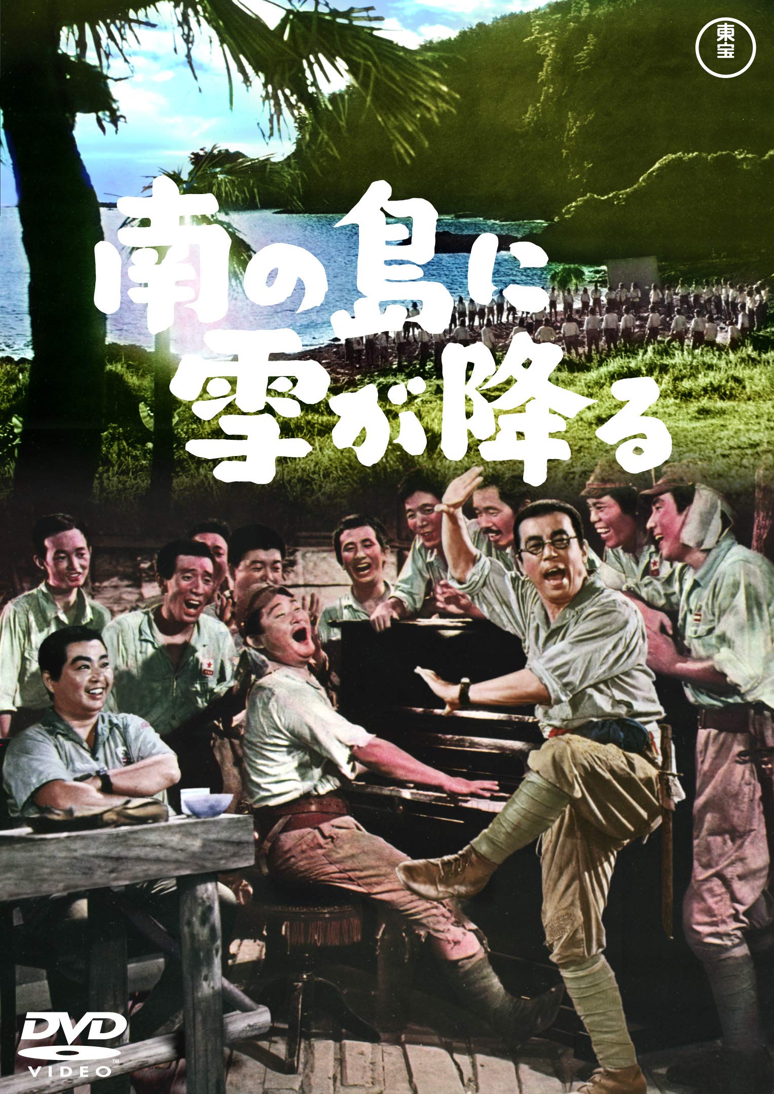 (未使用･未開封品)舞台「南の島に雪が降る」 [DVD] Amazon.co.jp: 舞台「南の島に雪が降る」 [DVD] : 柳家花緑