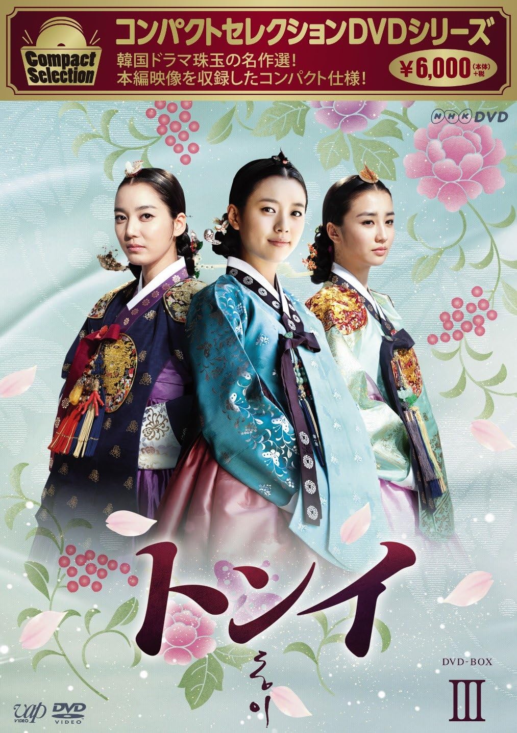 Dong Yi Dvd-Box 3 [Import allemand]