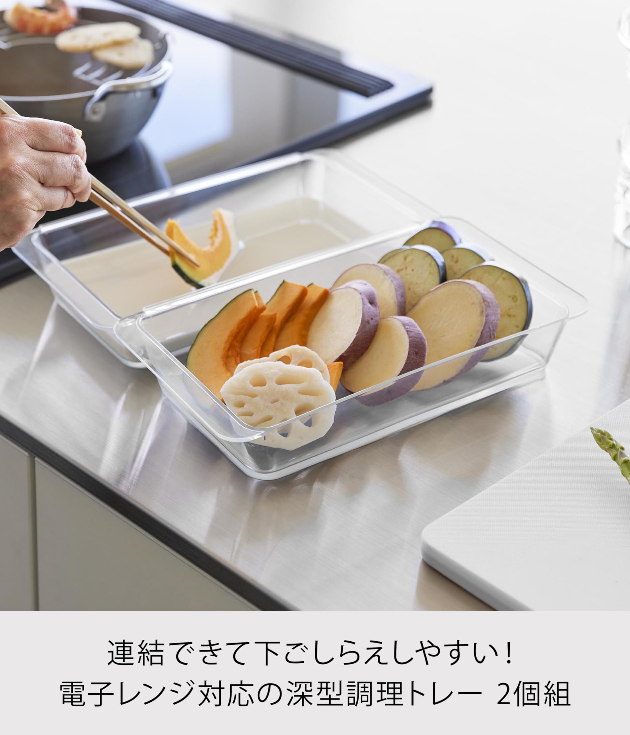 Amazon｜山崎実業(Yamazaki) 電子レンジ対応 連結できる 洗いやすい
