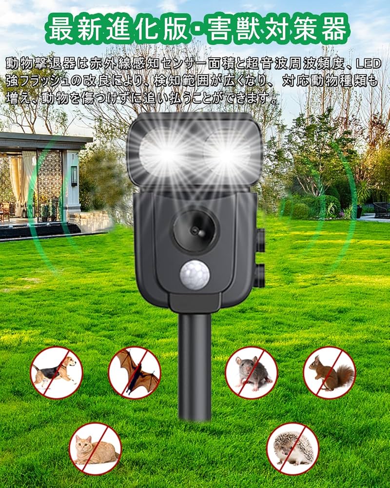 Amazon.co.jp: Smalife 動物撃退器 超音波 害獣撃退 [2025