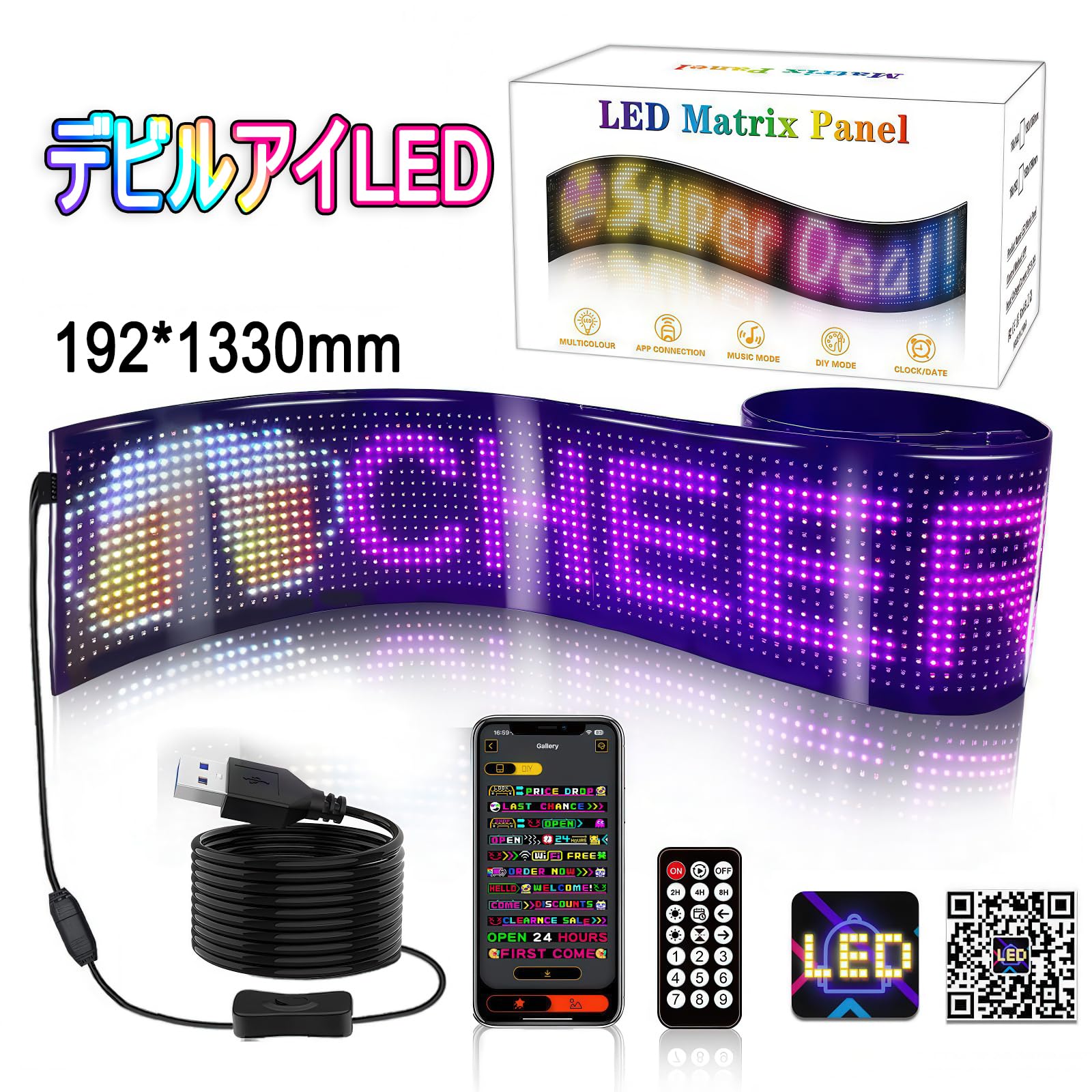 送料無料】LEDデビルアイ 2枚セット 縦12cm×幅59cm ☆動作確認済