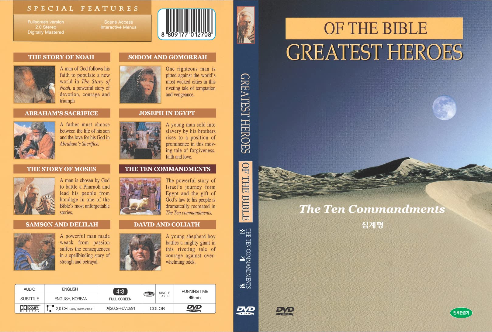 Los Diez Mandamientos de Greatest Heroes el regalo espiritual perfecto