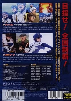 ダイヤのA(エース)1〜38 Amazon.co.jp: ダイヤのA 38 [DVD] : DVD