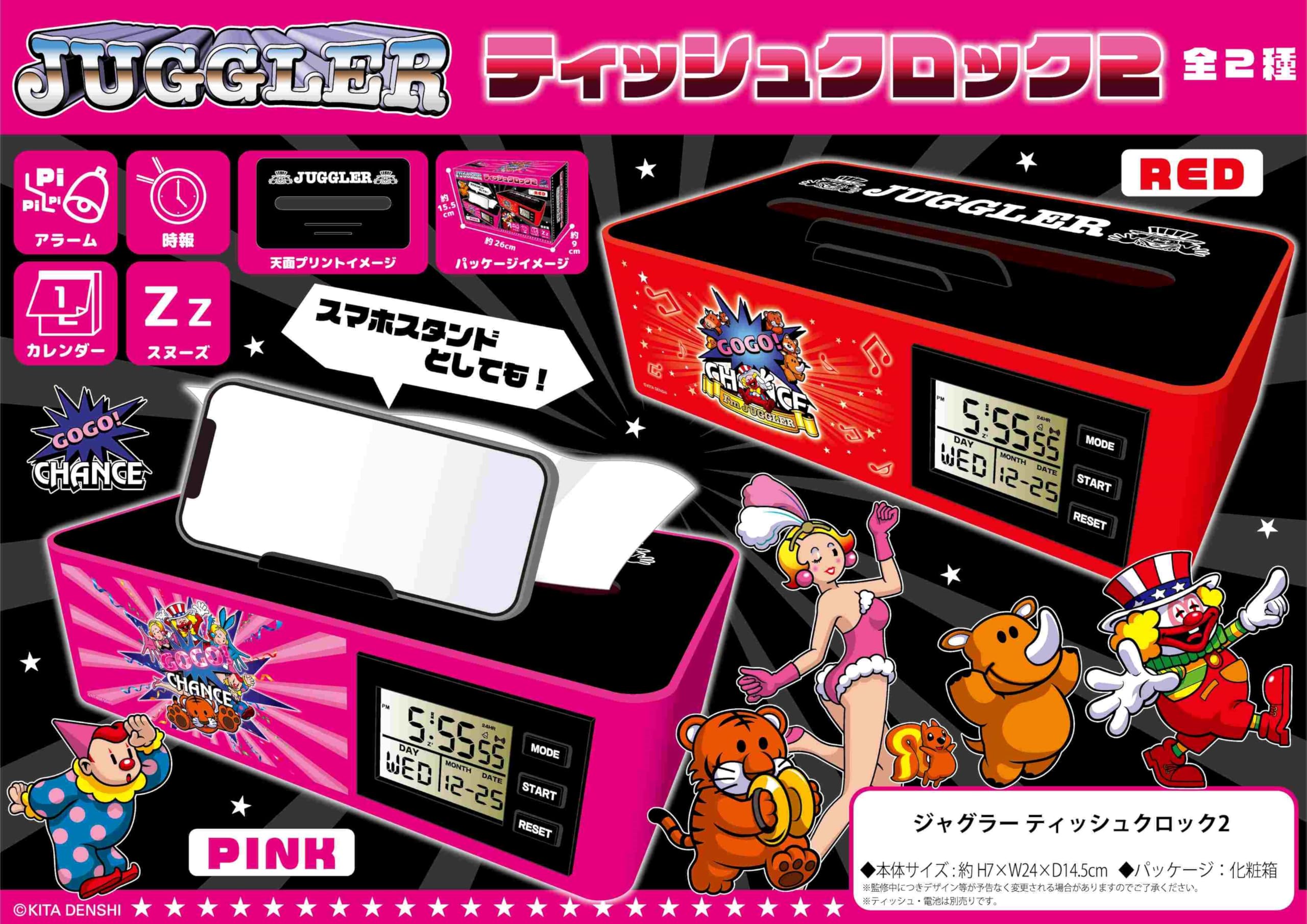 ジャグラー　グッズ　ロンＴ　LEDランプ　ダイカットクロック　ティッシュクロック imgrc0120296818.jpg