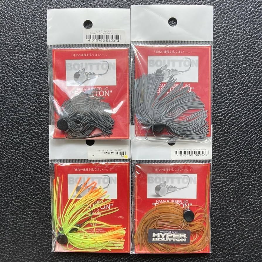 常吉 ハマラバージグ ボートン まとめ売り 常吉 ハマラバージグ