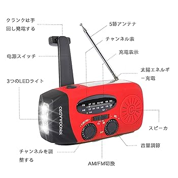 懐中電灯 ソーラー LED 手回し USB充電 スマホ充電 防災ラジオ 楽天市場】手回しラジオ 多機能防災ラジオ 防災ラジオ 防災